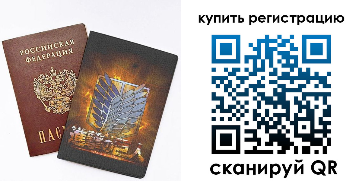 прописка штамп в Югорске