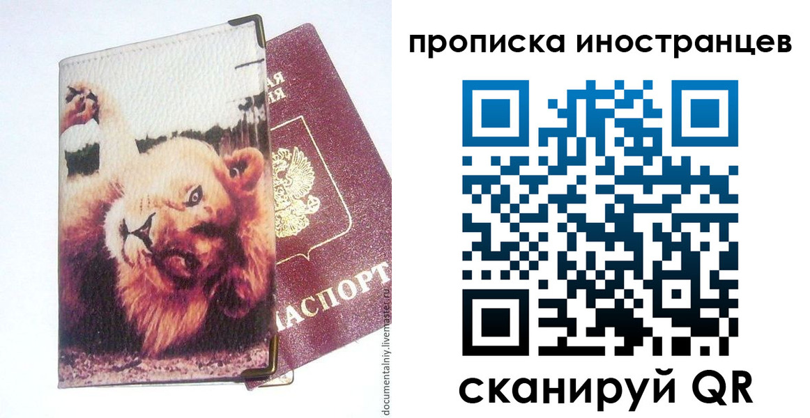 временная регистрация адрес в Югорске