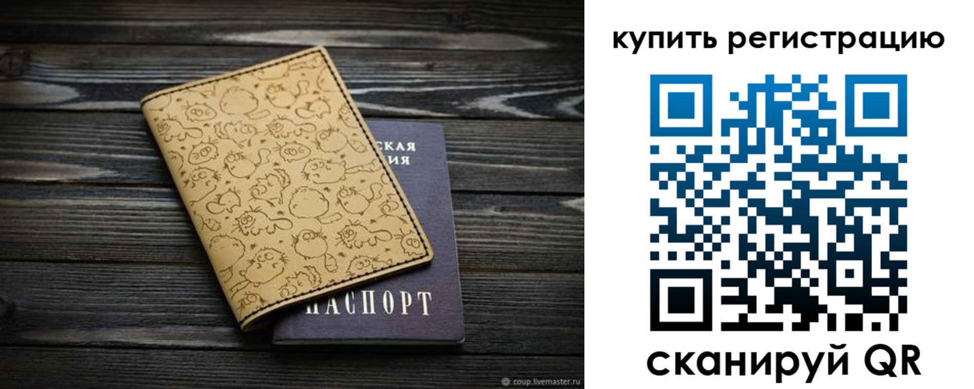 прописка в квартире в Югорске
