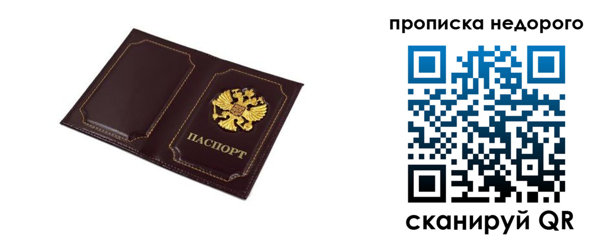 пропишу в квартире в Югорске