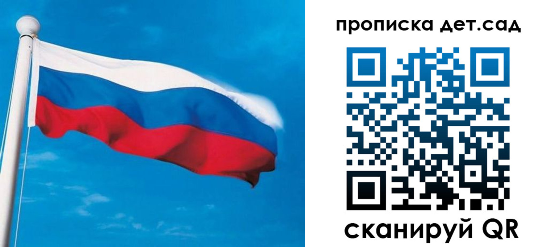 временная регистрация для школы в Югорске
