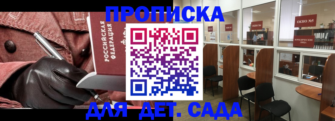 временная регистрация для всех в Югорске