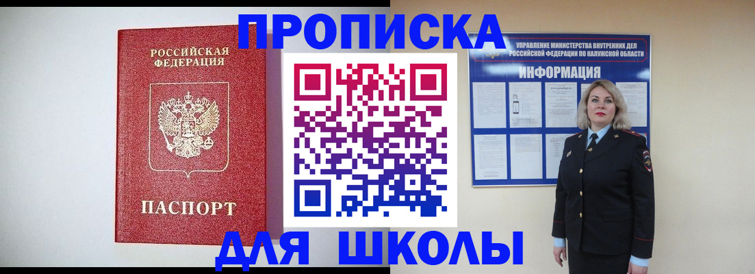 прописка от собственника в Югорске
