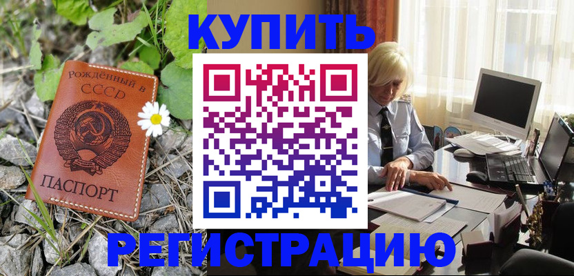 временная регистрация поиск в Югорске