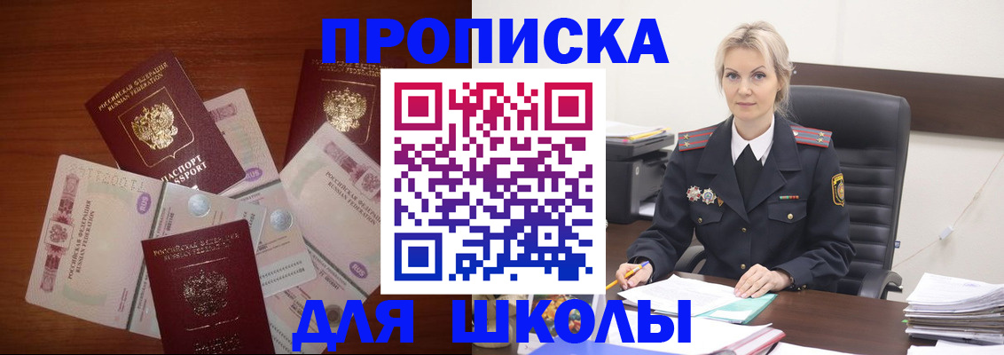 временная регистрация купить в Югорске