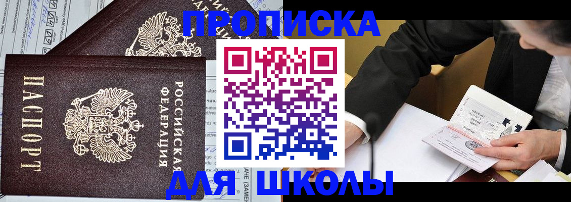 прописка паспорт в Югорске