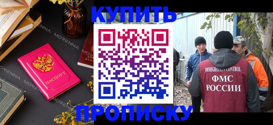 временная регистрация адрес в Югорске