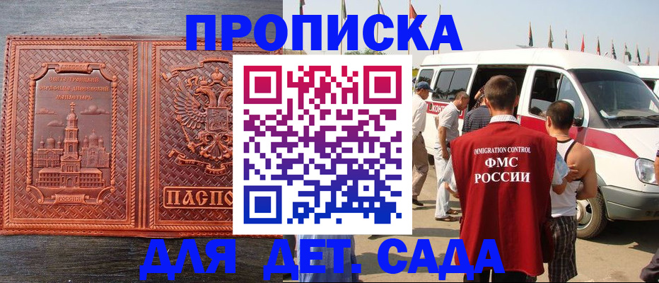 временная регистрация адрес в Югорске