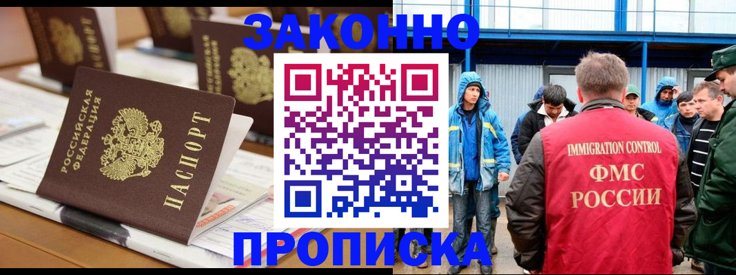 прописка поиск в Югорске