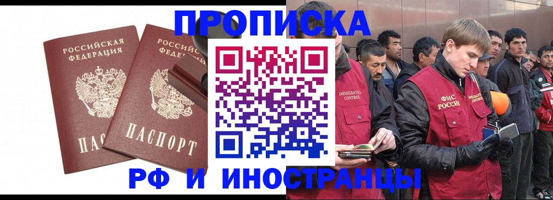 временная регистрация собственник в Югорске