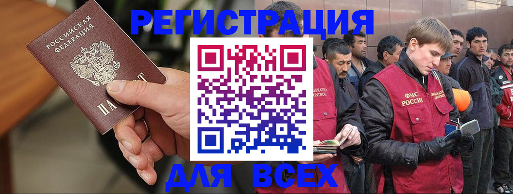 прописка паспорт в Югорске